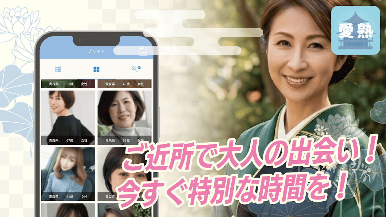 愛熟のスクリーンショット3