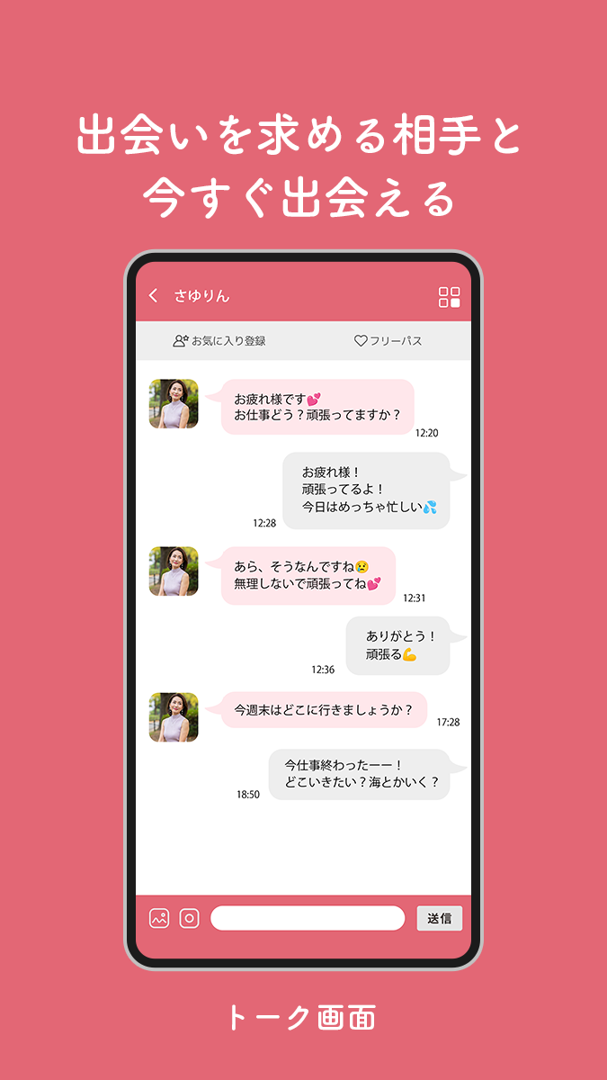 ご近所ファーストの会員