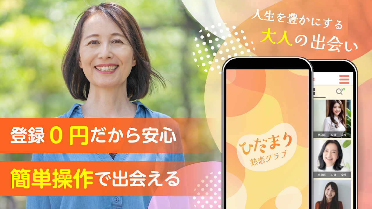 ひだまり熟恋クラブのスクリーンショット1