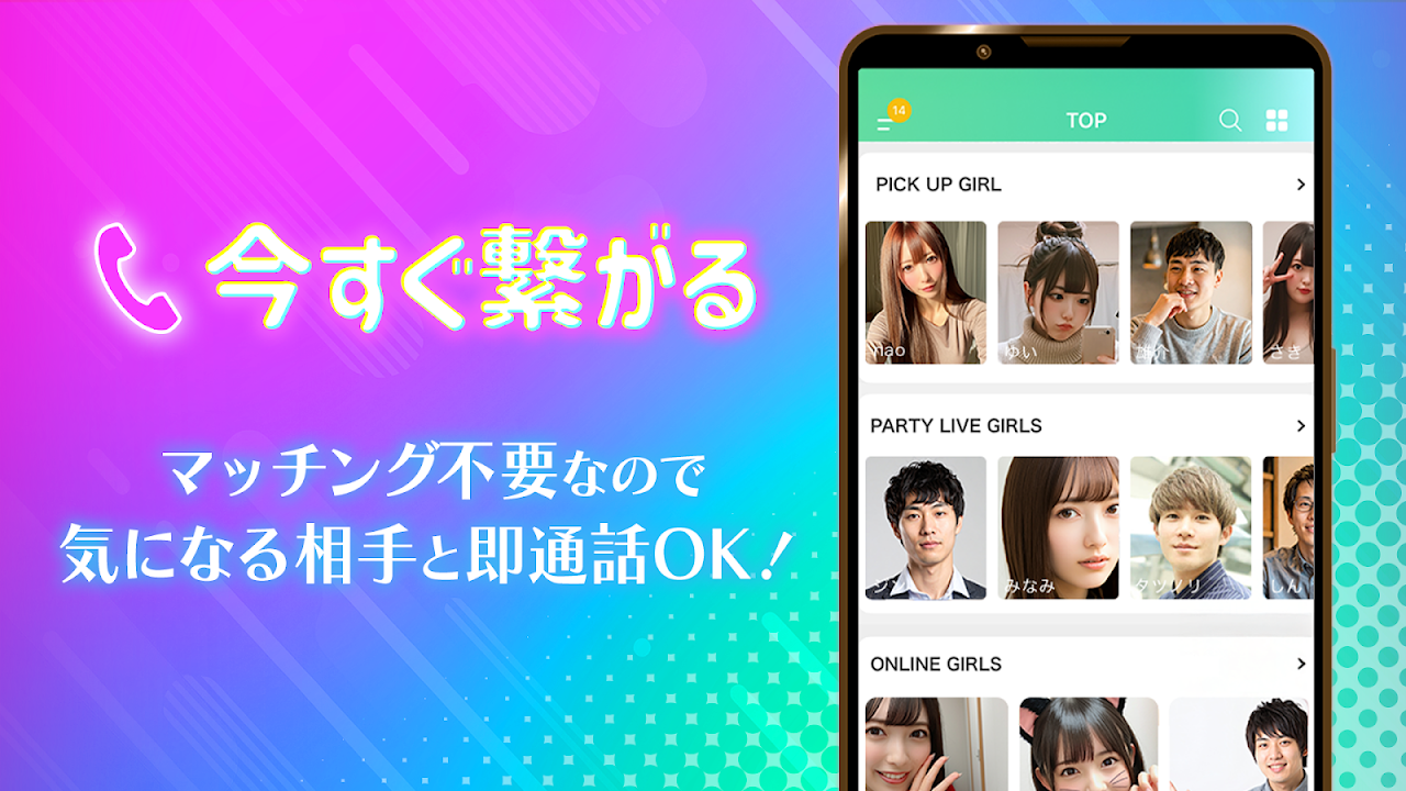 IVE（イヴ）のスクリーンショット3