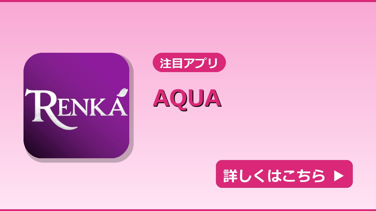 AQUA｜LPページアイキャッチ