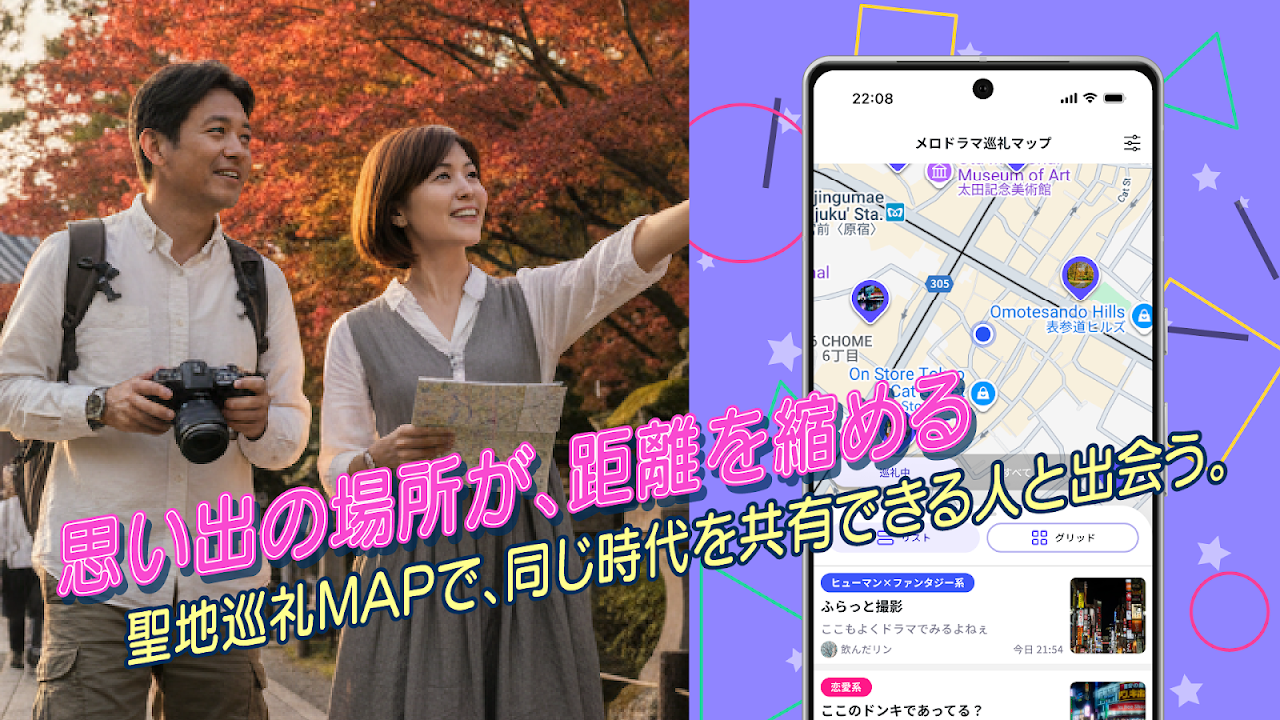 メロドラマのスクリーンショット3