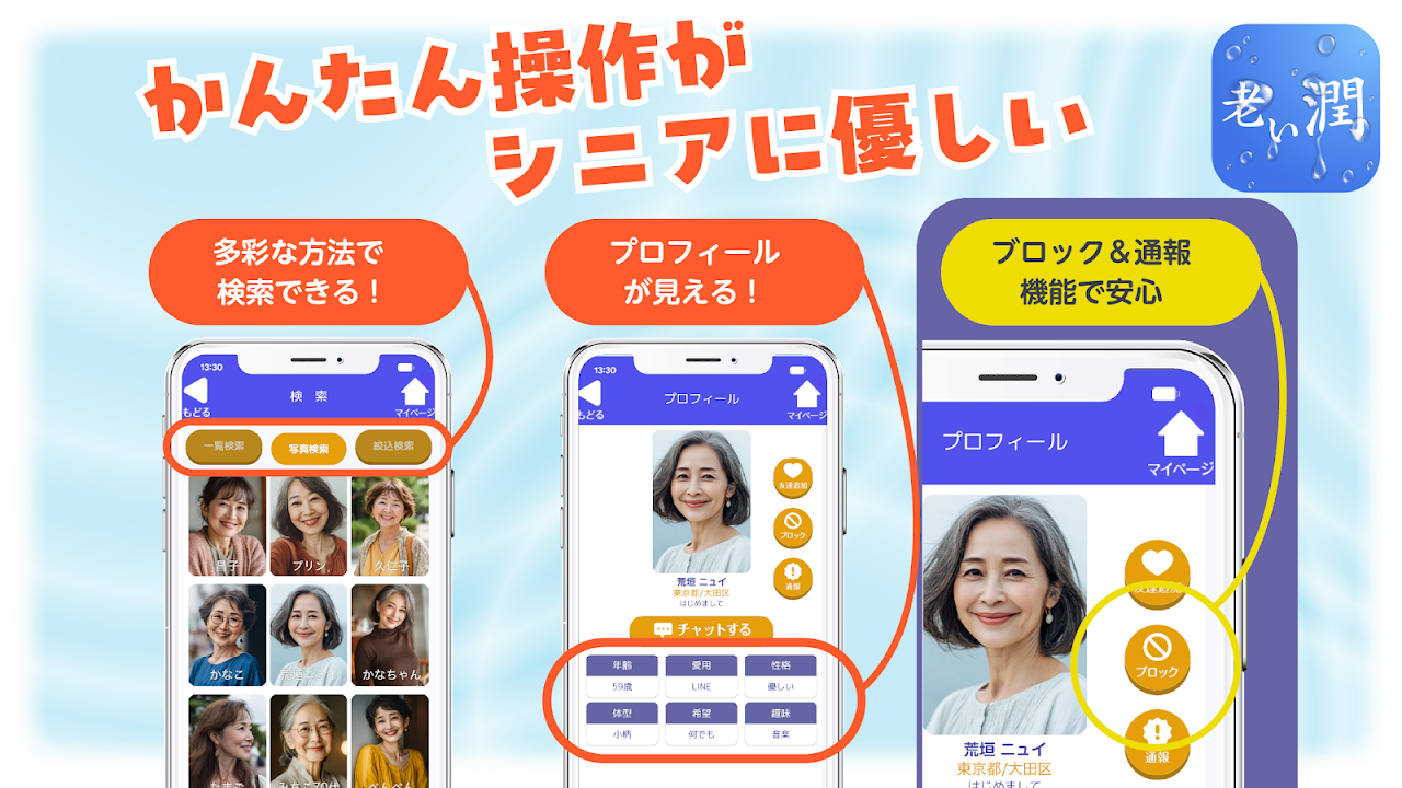 老い潤のスクリーンショット2