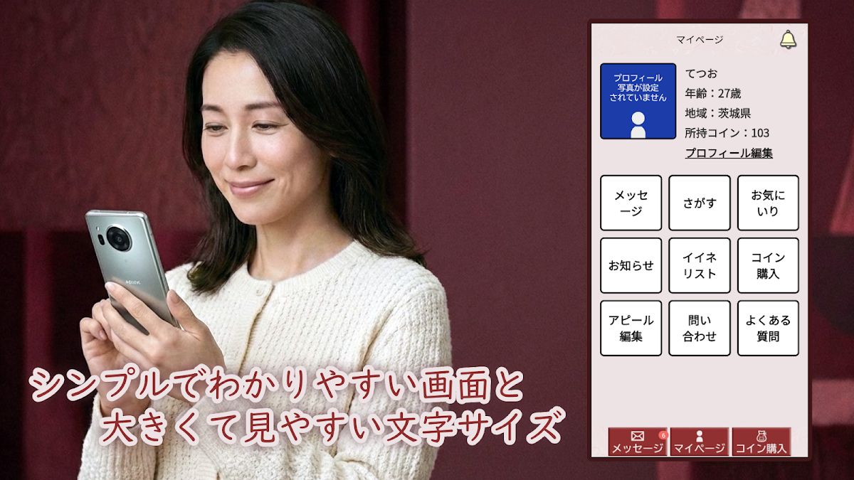 アプリスクリーンショット