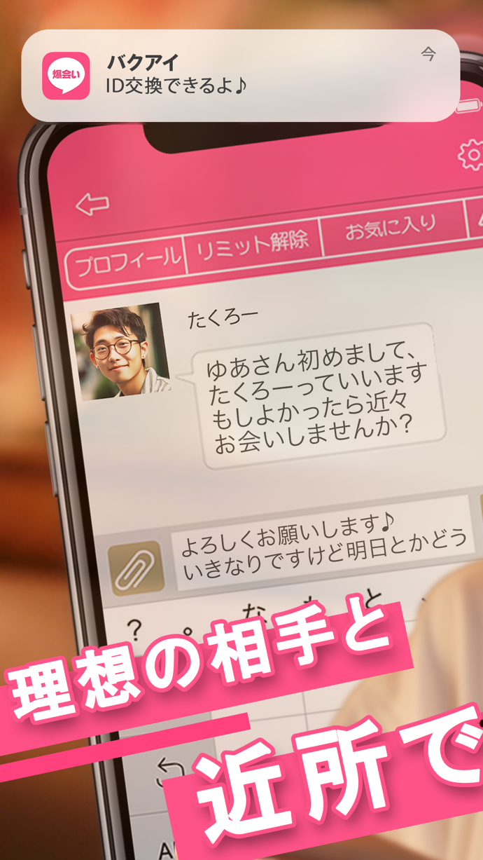 アプリスクリーンショット