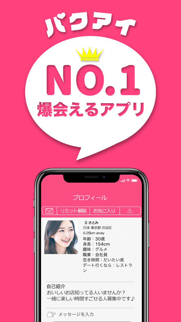 アプリスクリーンショット