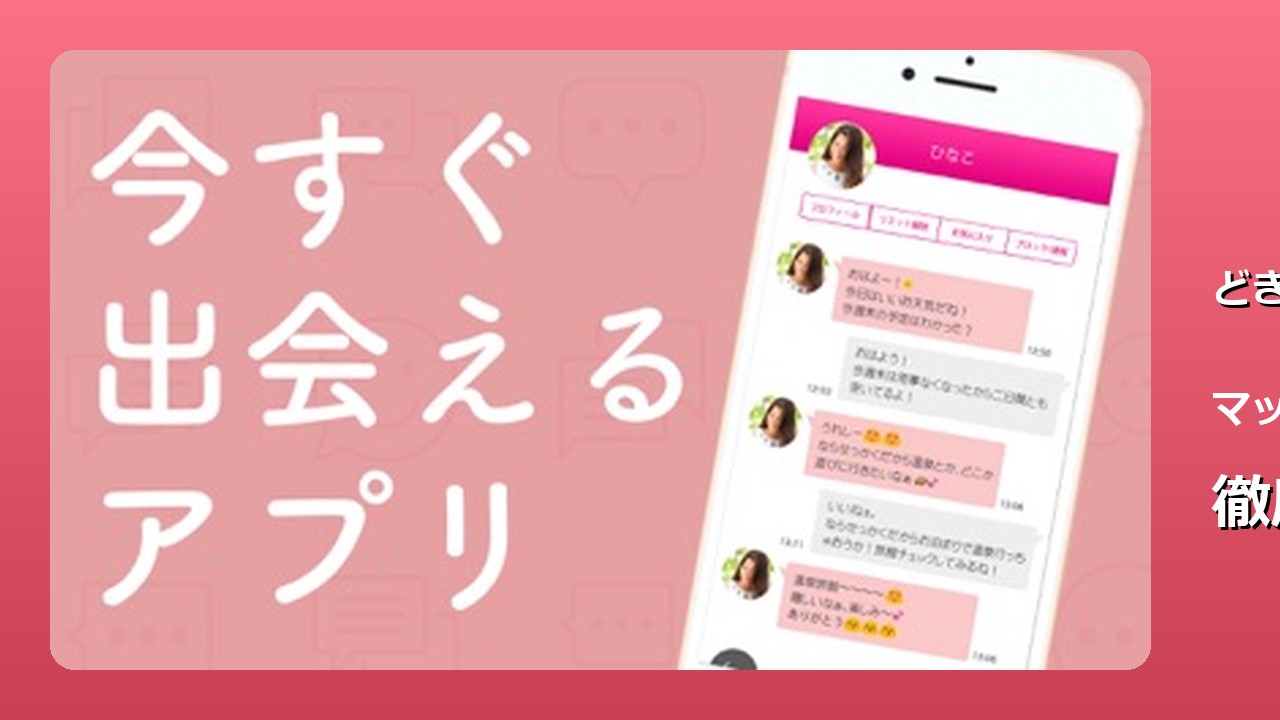 どきゅーん 徹底レビュー