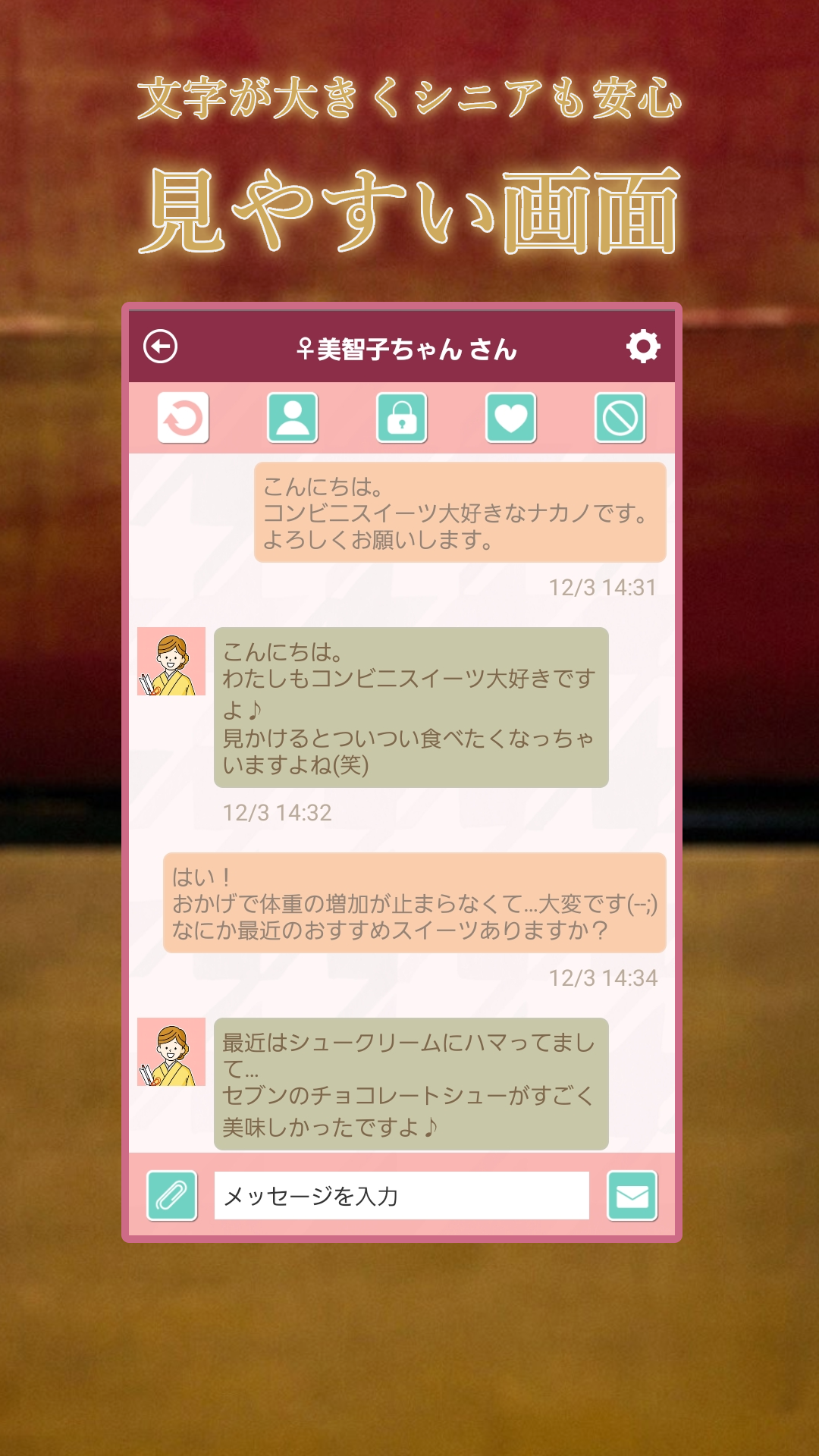 アプリスクリーンショット