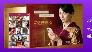 ご近所熟女 徹底レビュー