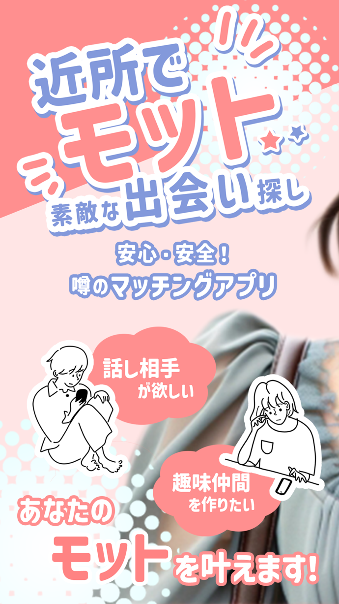 アプリスクリーンショット