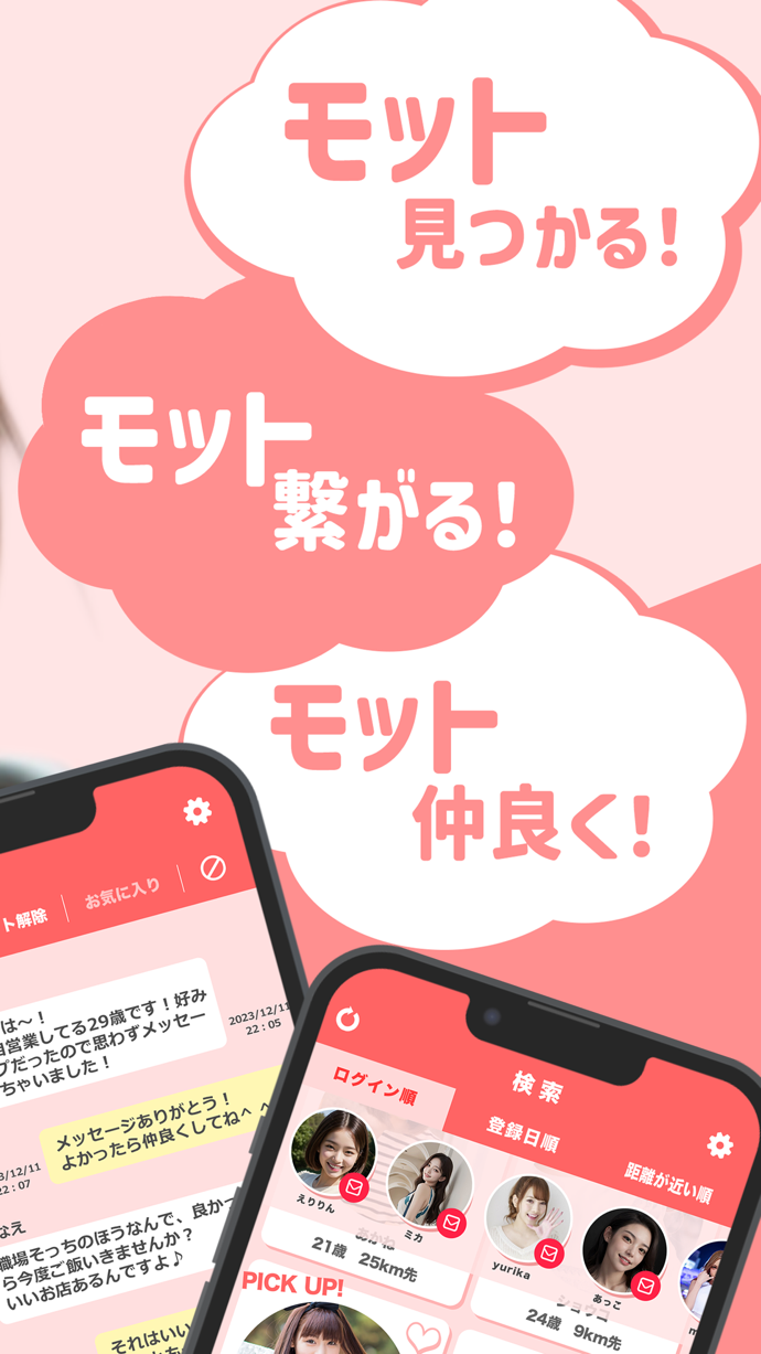アプリスクリーンショット