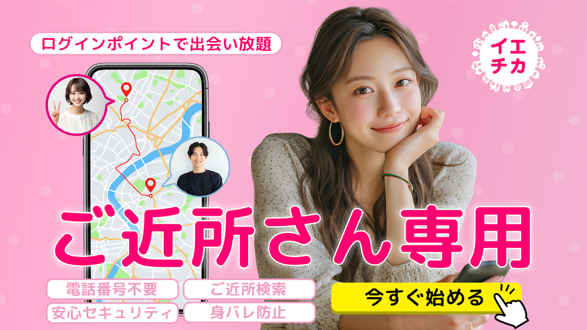 アプリスクリーンショット