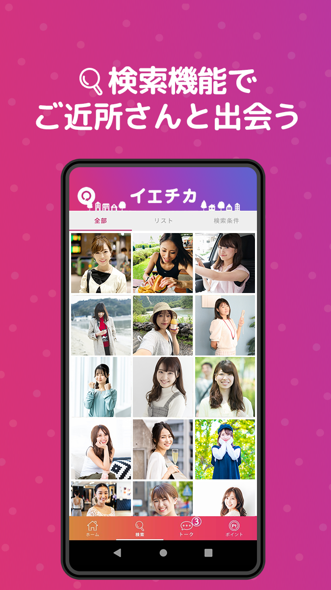 アプリスクリーンショット