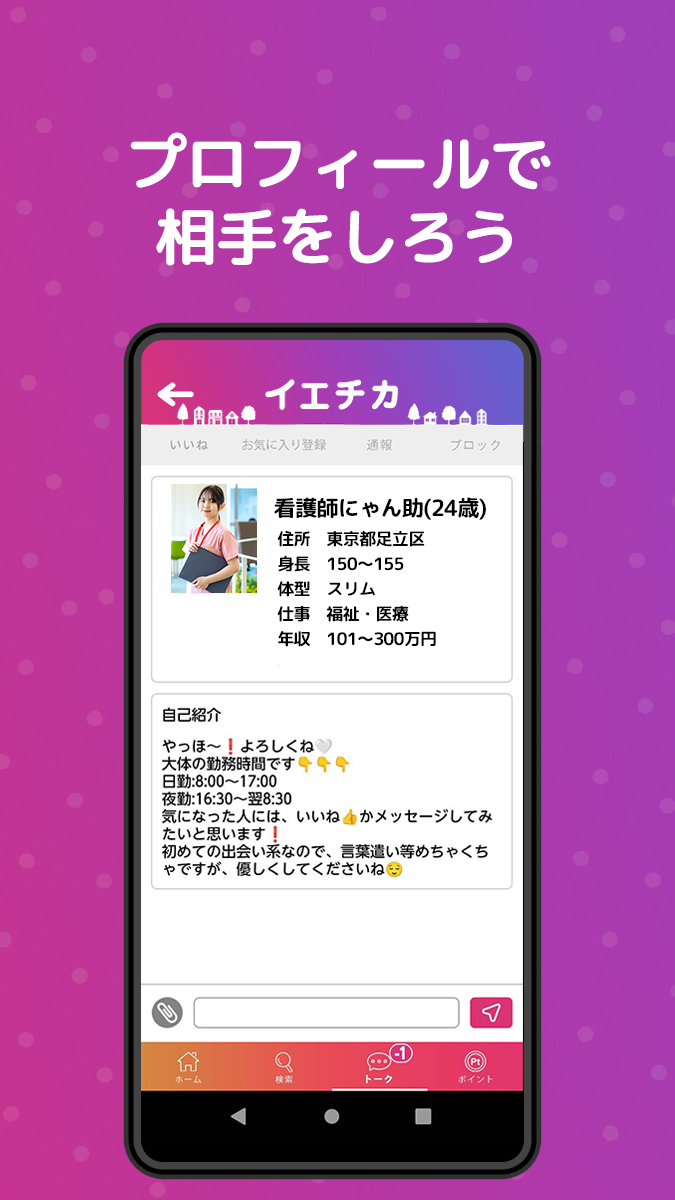 アプリスクリーンショット