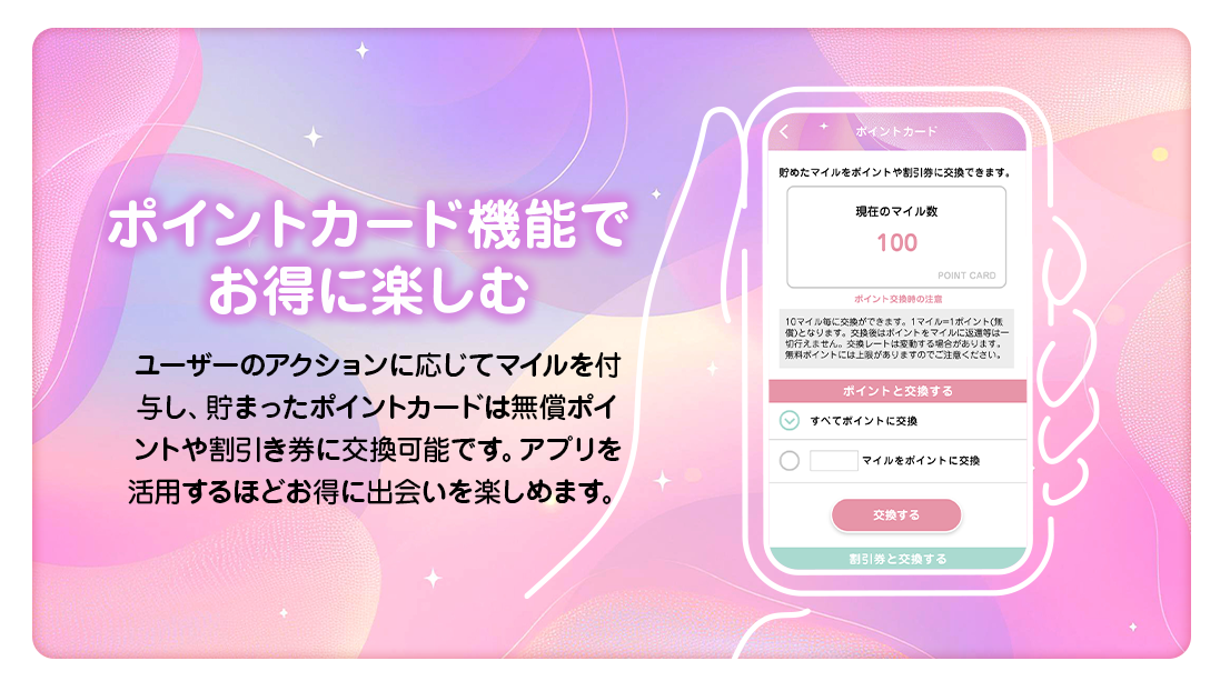 アプリスクリーンショット